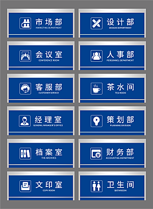 公司企业门牌设计