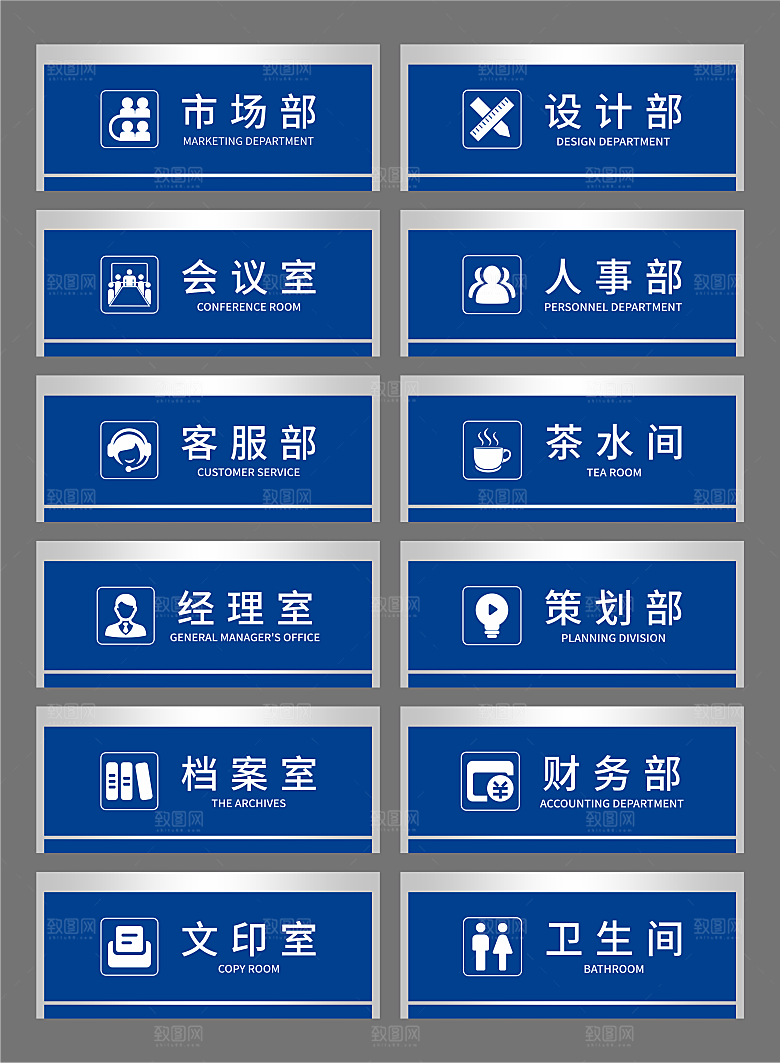 公司企业门牌设计