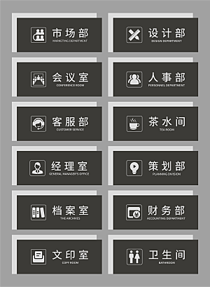 公司企业门牌设计