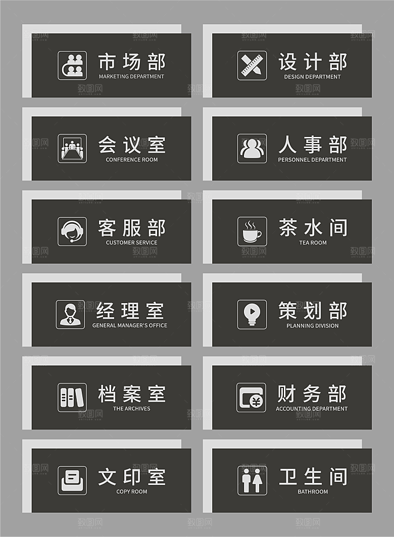 公司企业门牌设计
