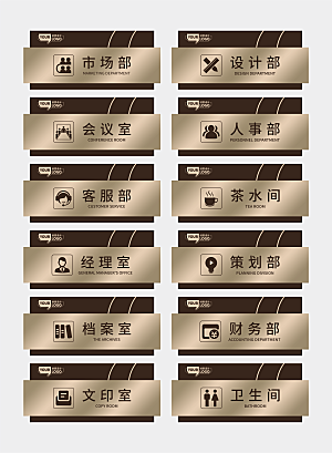 公司企业门牌设计