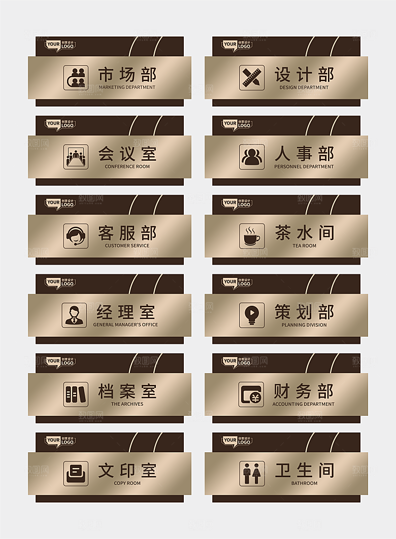 公司企业门牌设计