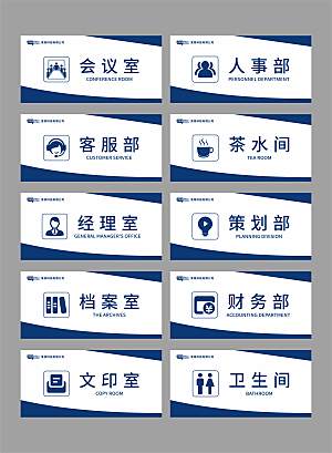 公司企业门牌设计