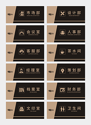 公司企业门牌设计