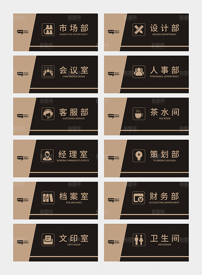 公司企业门牌设计
