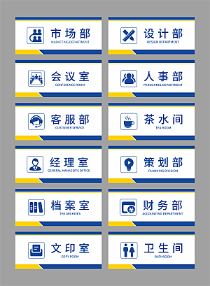 公司企业门牌设计
