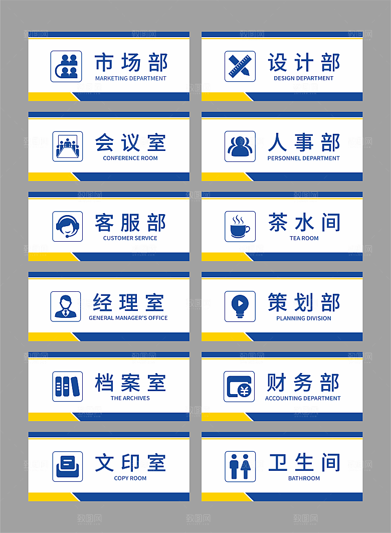 公司企业门牌设计