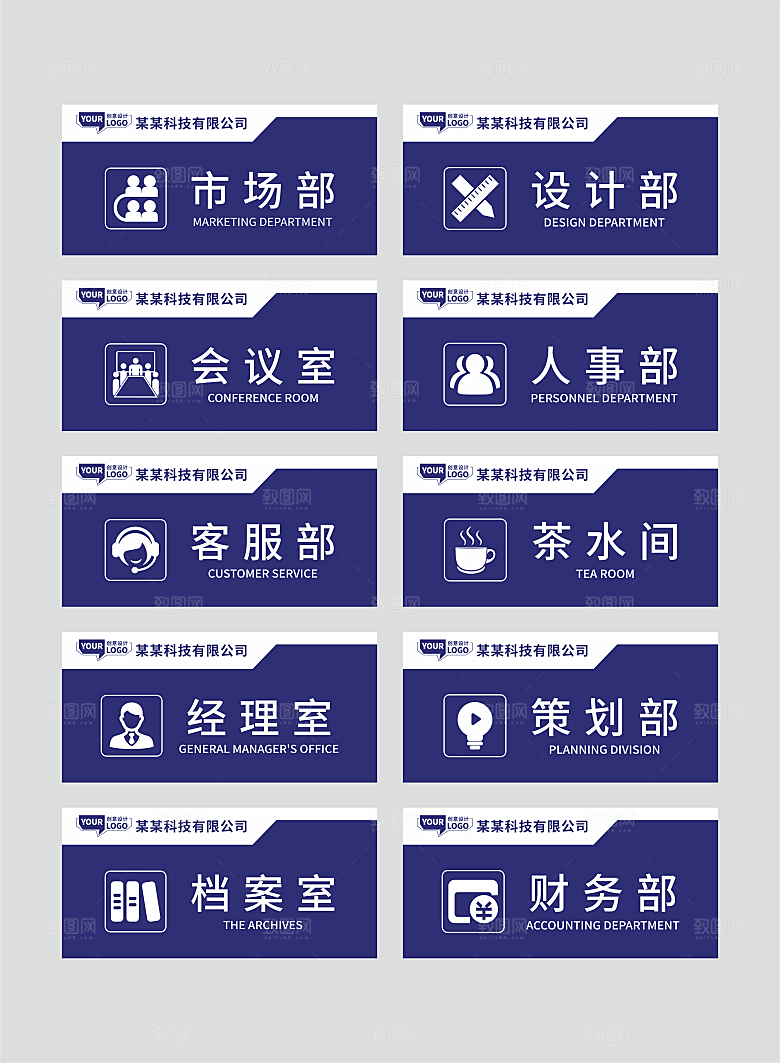 公司企业门牌设计