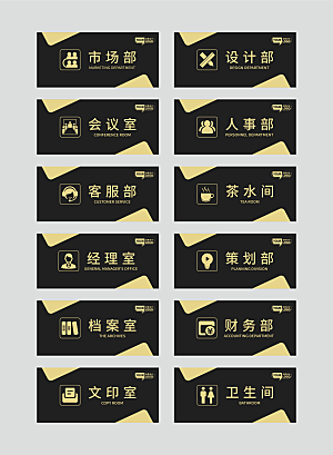 公司企业门牌设计
