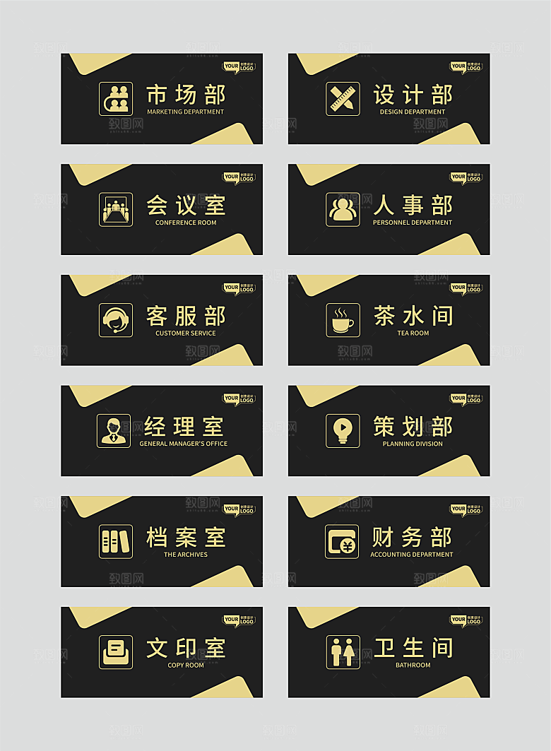 公司企业门牌设计