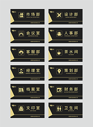 公司企业门牌设计