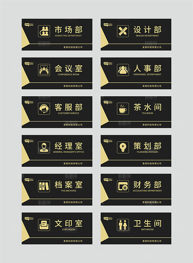 公司企业门牌设计