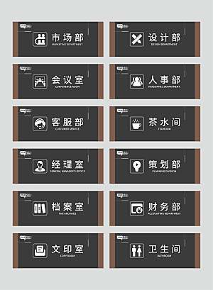 公司企业门牌设计