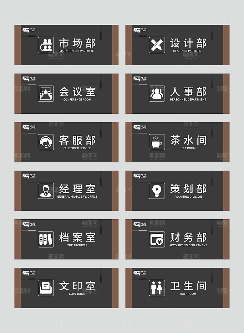 公司企业门牌设计