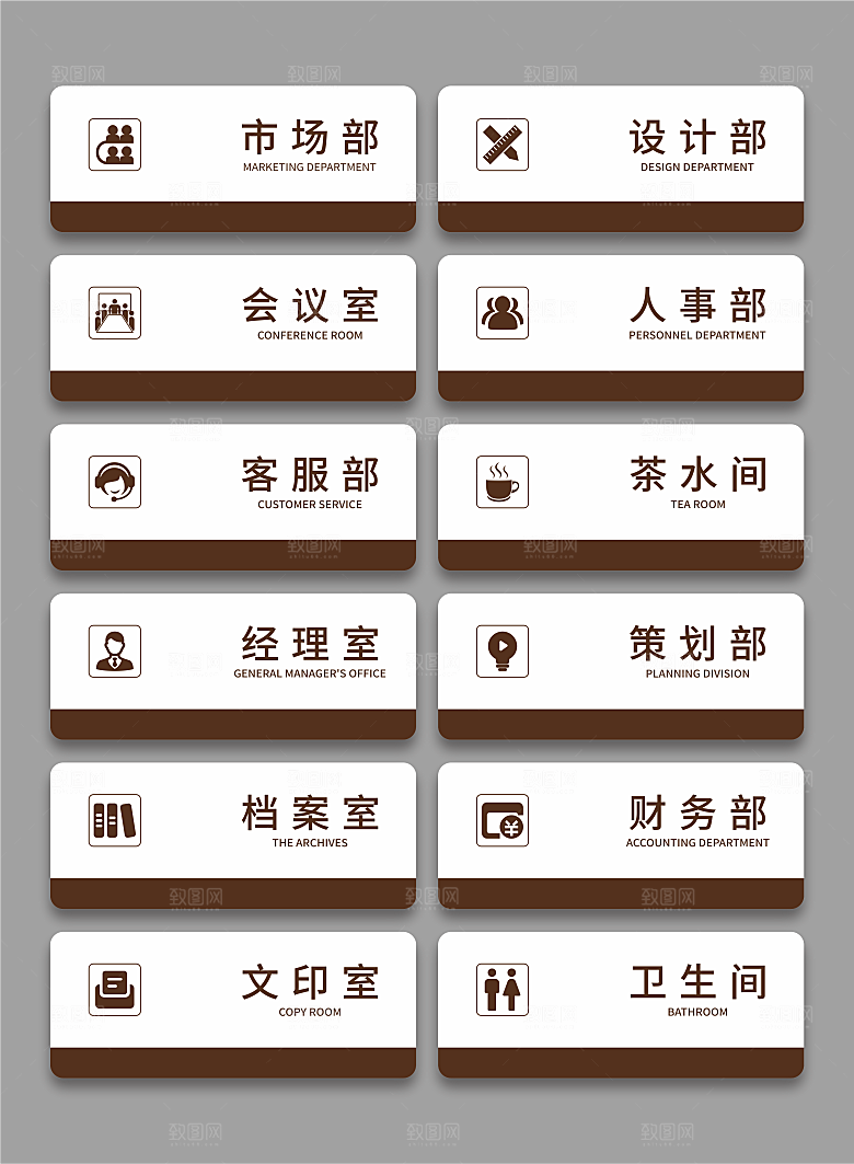 公司部门门牌设计