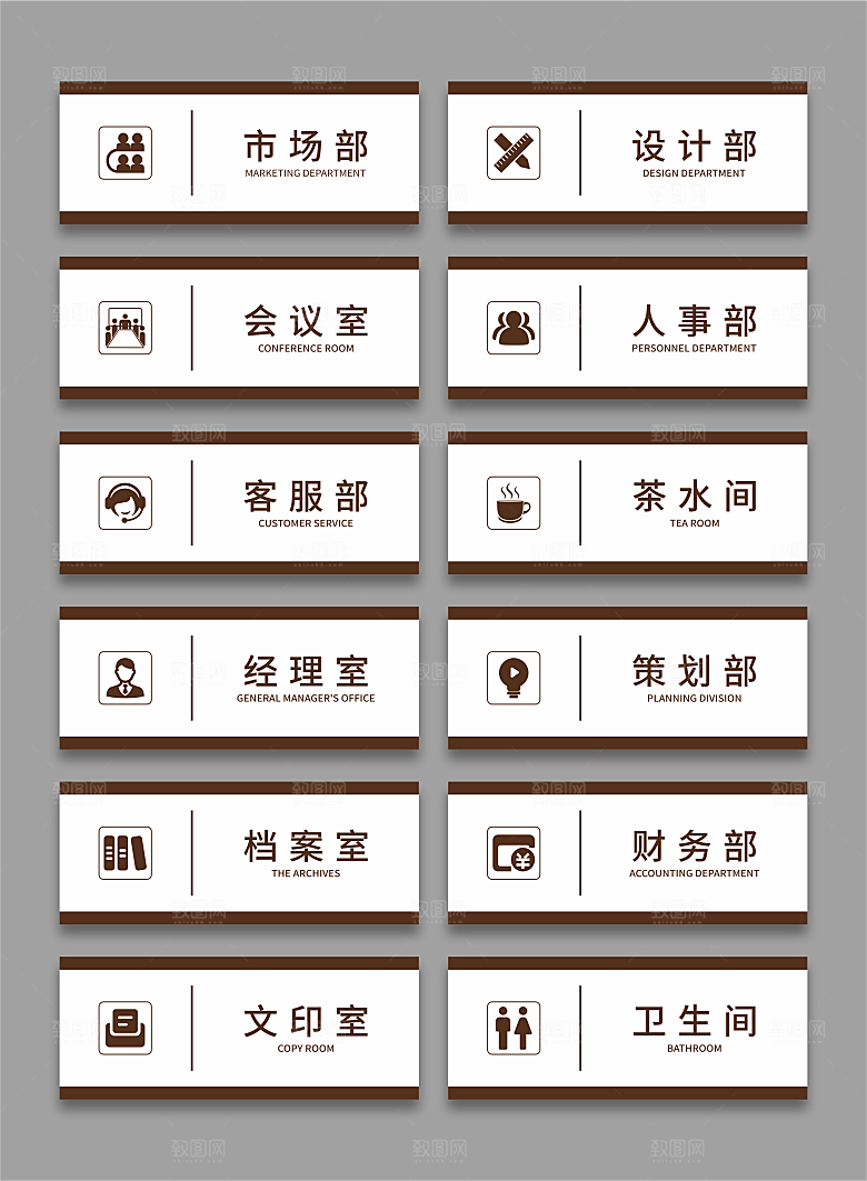 公司部门门牌设计