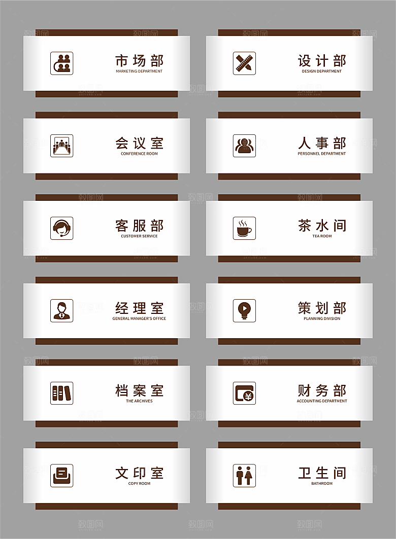 公司部门门牌设计