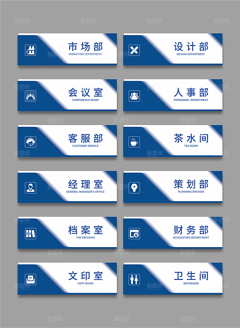 公司部门门牌设计