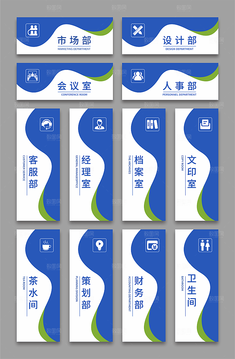 公司部门门牌设计