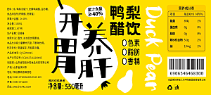 鸭梨醋饮开胃养肝瓶贴