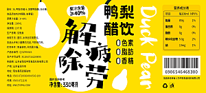 鸭梨醋饮解除疲劳瓶贴