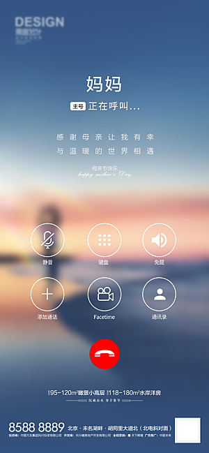 创意温馨母亲节海报