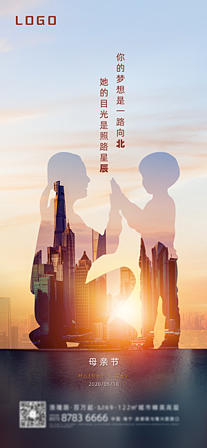温馨创意母亲节海报