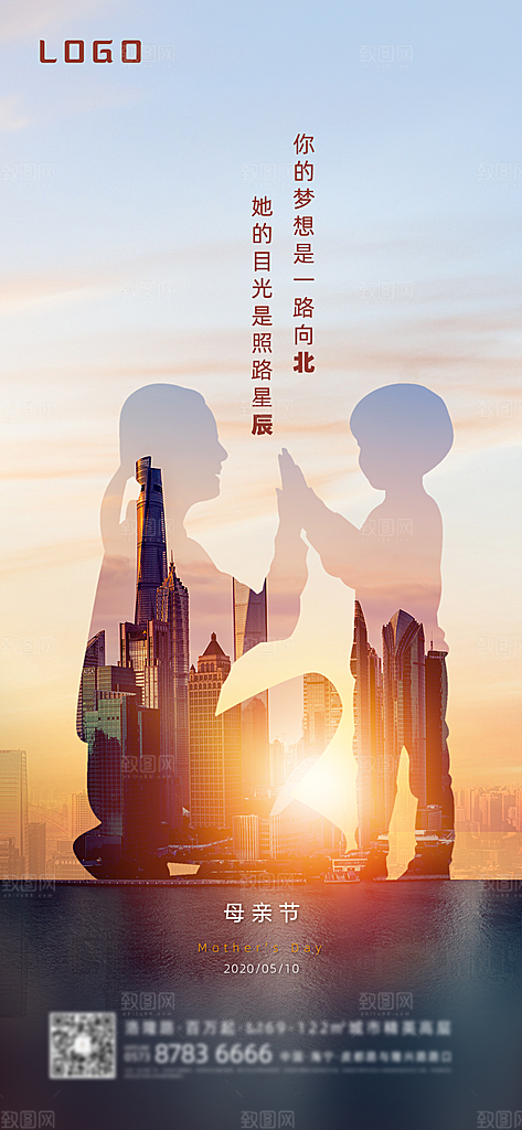 温馨创意母亲节海报