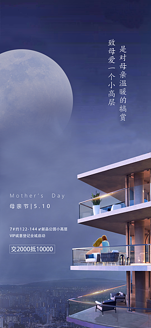 创意温馨母亲节海报