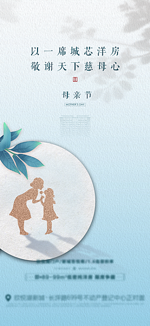 创意温馨母亲节海报