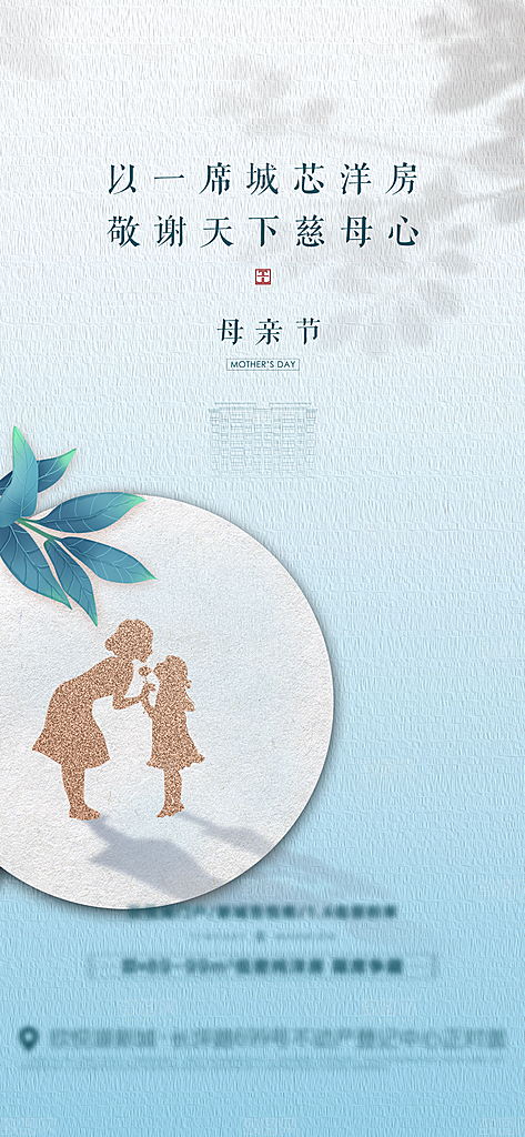 创意温馨母亲节海报