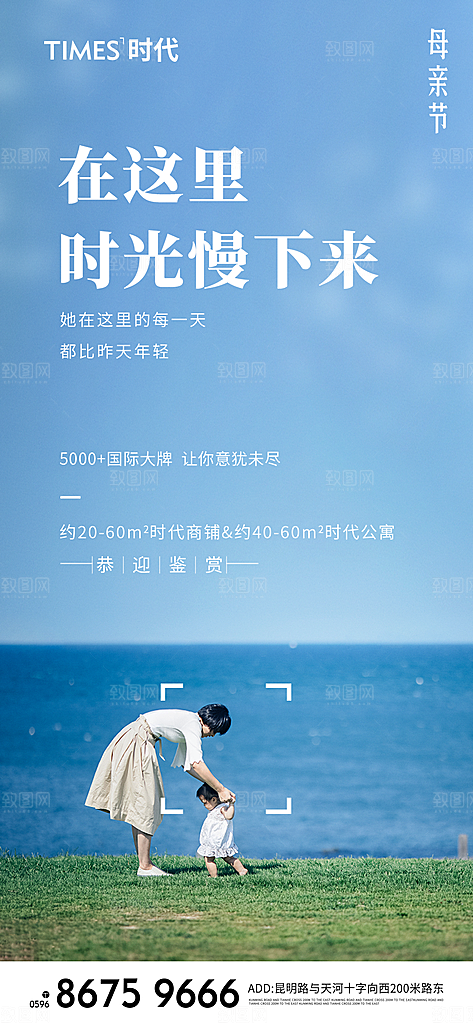创意温馨母亲节海报