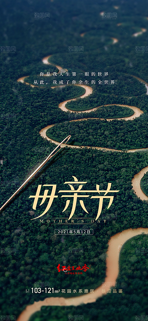 创意温馨母亲节海报