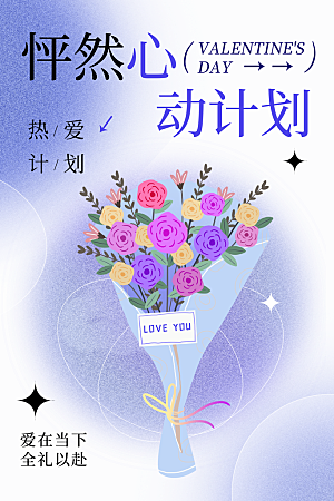 情人节情侣 爱心浪漫