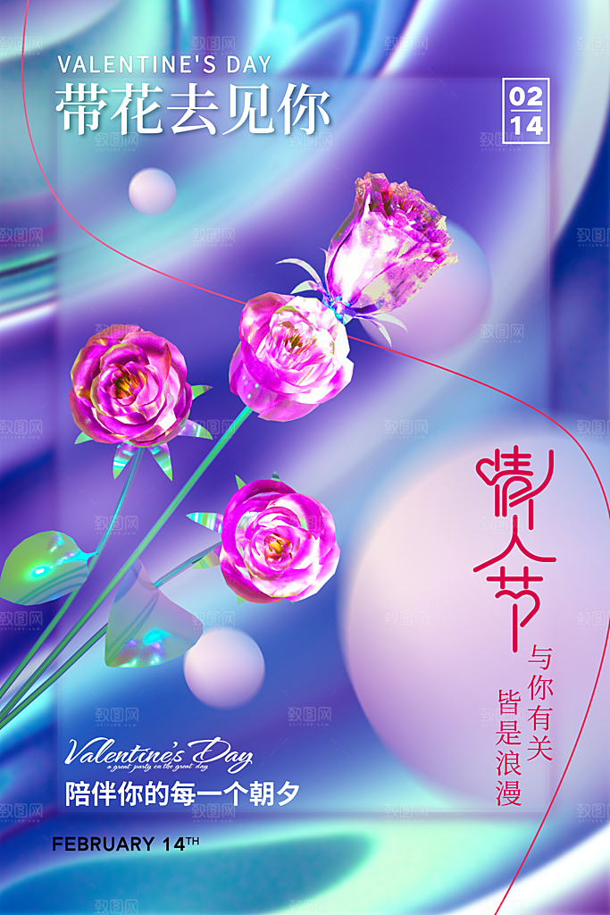 情人节情侣 爱心浪漫