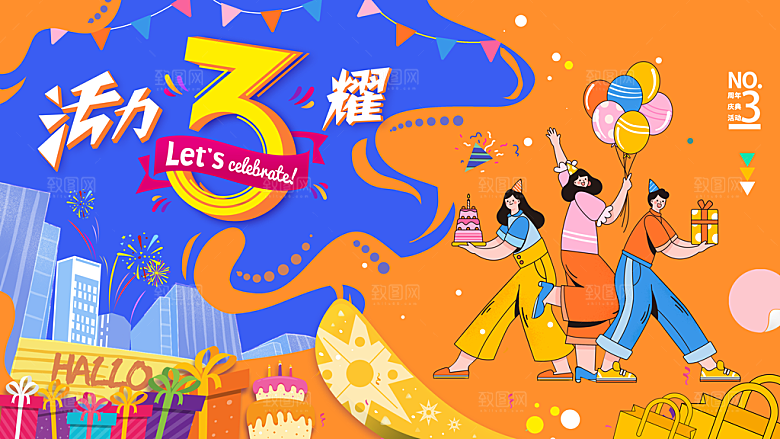 企业年会科技智能启航海报