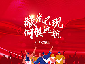 青春梦想启航探索未来