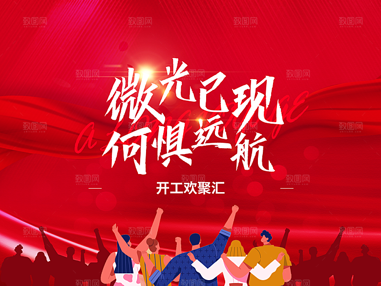 青春梦想启航探索未来