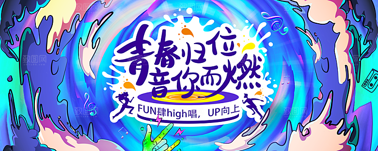 青春梦想启航探索未来