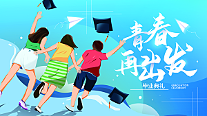 青春梦想启航奔赴新篇