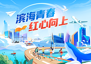 青春梦想启航奔赴新篇