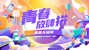 青春梦想启航奔赴新篇