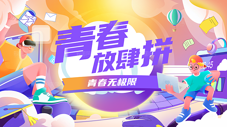 青春梦想启航奔赴新篇