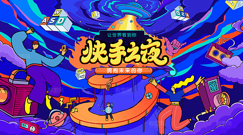 青春梦想启航向未来海报