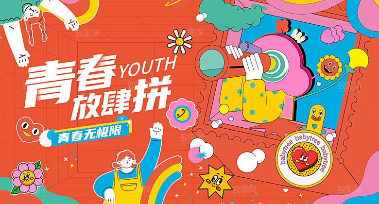 青春梦想启航向未来海报