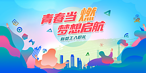 青春梦想启航向未来海报