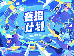 启航未来青春梦想招聘