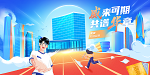 启航未来青春梦想