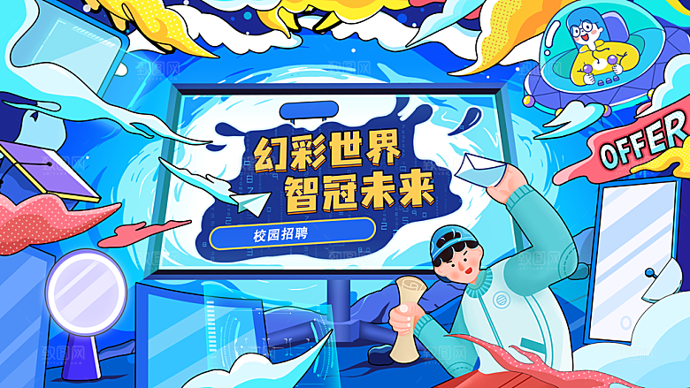 奔赴新篇 开启新世界