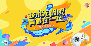 招聘会青春梦想启航海报